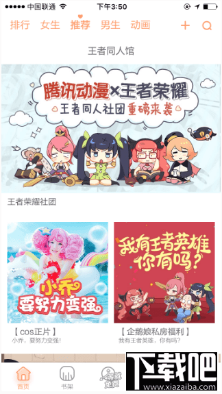 王者荣耀同人馆是什么？王者荣耀同人馆在哪看？