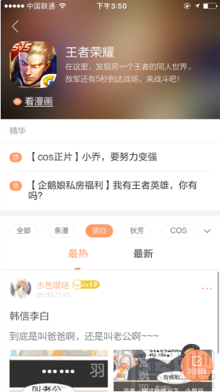 王者荣耀同人馆是什么？王者荣耀同人馆在哪看？
