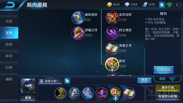 王者荣耀扁鹊中单怎么玩 王者荣耀扁鹊中单玩法