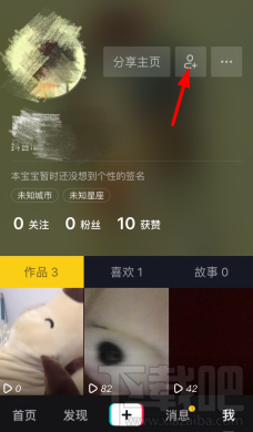 抖音怎么加微信好友 抖音加微信好友怎么操作