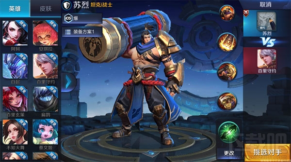 王者荣耀苏烈9月26日上线 王者荣耀苏烈首周折扣值得入手吗