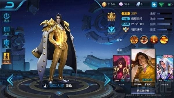 王者荣耀新版周瑜怎么上分？王者荣耀新版周瑜上分技巧