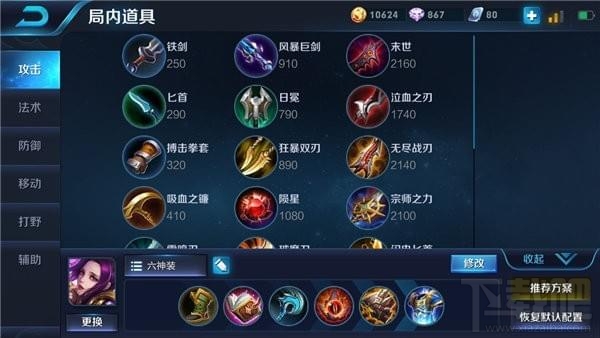 王者荣耀芈月吸血装怎么出装？王者荣耀芈月吸血装备推荐
