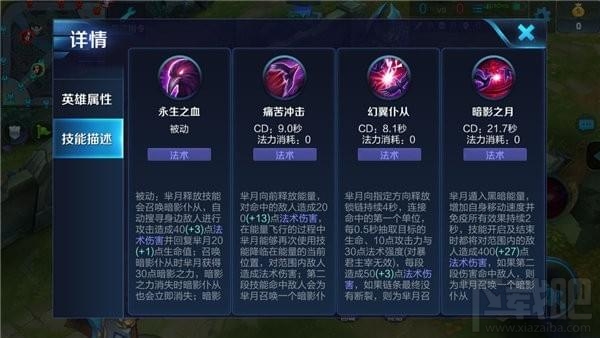 王者荣耀芈月吸血装怎么出装？王者荣耀芈月吸血装备推荐