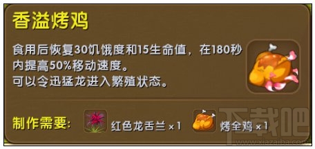 迷你世界速龙怎么吃？迷你世界速龙怎么喂养？