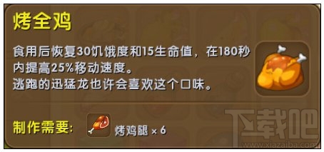 迷你世界速龙怎么吃？迷你世界速龙怎么喂养？