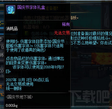 DNF2017国庆套礼包什么时候上架？DNF2017国庆套礼包上架时间预测