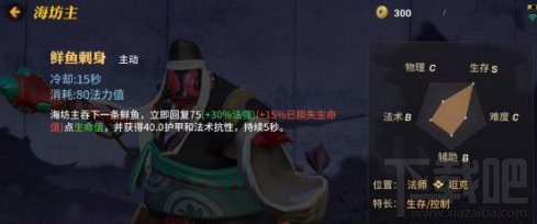 决战!平安京海坊主坦克式神技能介绍  决战!平安攻略详解