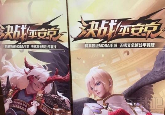 什么是决战！平安京？网易代号MOBA新手游名字