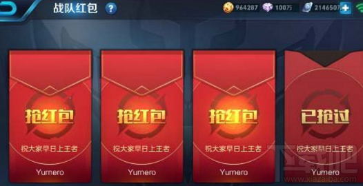 王者荣耀红包发放不了是怎么回事？王者荣耀红包发放有什么要求？