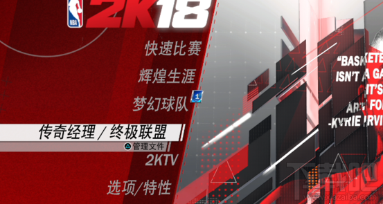 NBA 2K18内外线建模技巧 NBA 2K18最强建模攻略