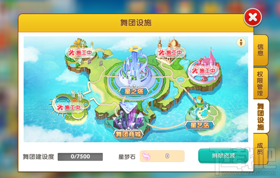 梦幻恋舞手游有哪些舞团设施 梦幻恋舞手游舞团设施介绍