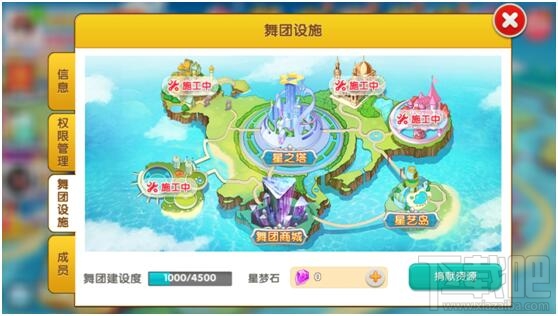 梦幻恋舞手游怎么加入舞团 梦幻恋舞手游舞团系统介绍