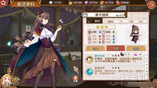 料理次元摩卡咖啡怎么样?料理次元摩卡咖啡烹饪公式
