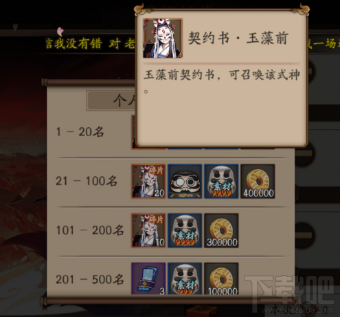 阴阳师追忆绘卷活动怎么样？阴阳师追忆绘卷活动攻略