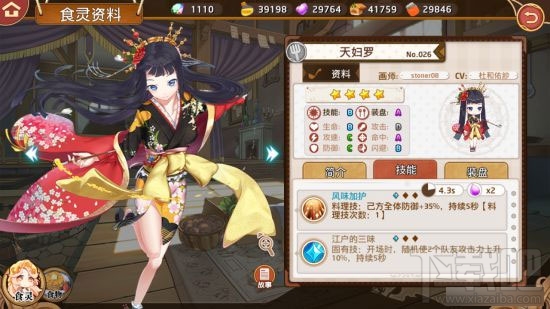 料理次元天妇罗怎么烹饪?料理次元天妇罗烹饪公式