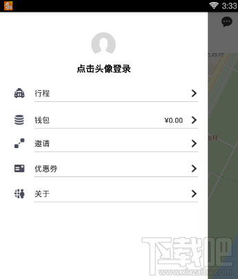 e出行是什么软件 怎么使用e出行