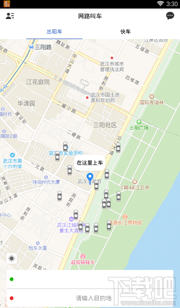 e出行是什么软件 怎么使用e出行