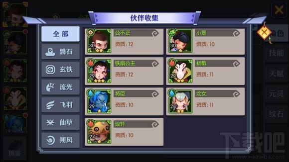 灵妖记首抽哪个伙伴好 灵妖记首抽伙伴介绍