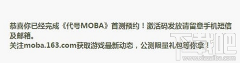 网易决战！平安京怎么预约测试？网易决战！平安京手游测试地址