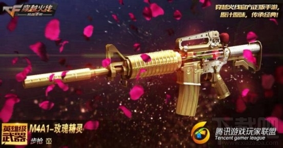 cf手游玫瑰精灵怎么样 cf手游玫瑰精灵属性介绍