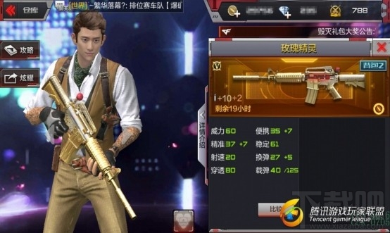 cf手游玫瑰精灵怎么样 cf手游玫瑰精灵属性介绍