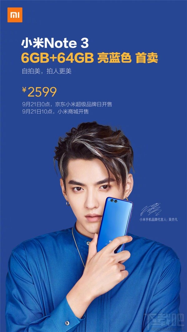 小米Note3新配色亮蓝色今日首卖：2599元起