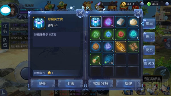 九剑魔龙传手游野外小怪挑战详解