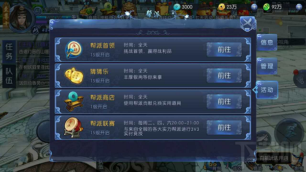 九剑魔龙传手游帮派战介绍 九剑魔龙传手游帮派战攻略