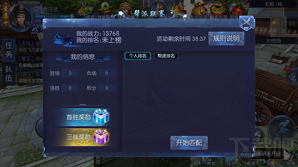 九剑魔龙传手游帮派战介绍 九剑魔龙传手游帮派战攻略