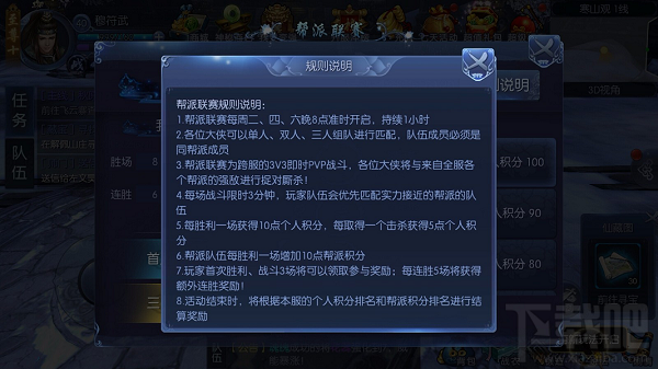 九剑魔龙传手游帮派战介绍 九剑魔龙传手游帮派战攻略