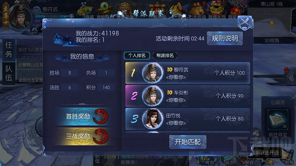 九剑魔龙传手游帮派战介绍 九剑魔龙传手游帮派战攻略