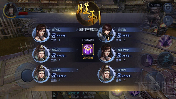 九剑魔龙传手游帮派战介绍 九剑魔龙传手游帮派战攻略