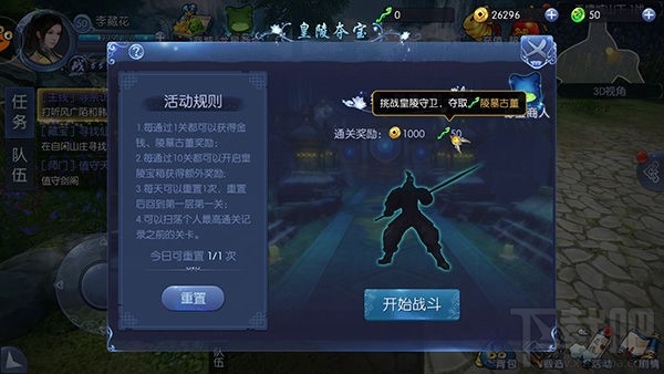 九剑魔龙传手游稀有装备怎么获取 九剑魔龙传手游稀有装备获取方法