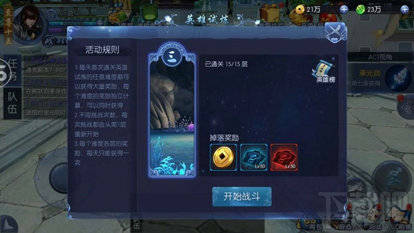 九剑魔龙传手游稀有装备怎么获取 九剑魔龙传手游稀有装备获取方法