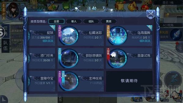 九剑魔龙传手游稀有装备怎么获取 九剑魔龙传手游稀有装备获取方法