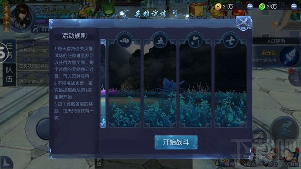 九剑魔龙传手游稀有装备怎么获取 九剑魔龙传手游稀有装备获取方法