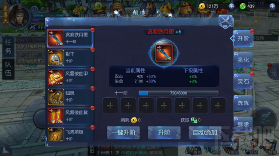 九剑魔龙传手游战力怎么提升 九剑魔龙传手游战力提升介绍