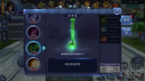 九剑魔龙传手游BOSS怎么养成 九剑魔龙传手游宠物系统详解