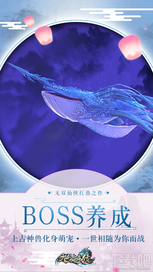 九剑魔龙传手游BOSS怎么养成 九剑魔龙传手游宠物系统详解