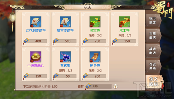 蜀门手游怎么玩转社交系统 蜀门手游社交系统详解