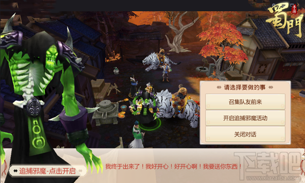 蜀门手游怎么玩转社交系统 蜀门手游社交系统详解