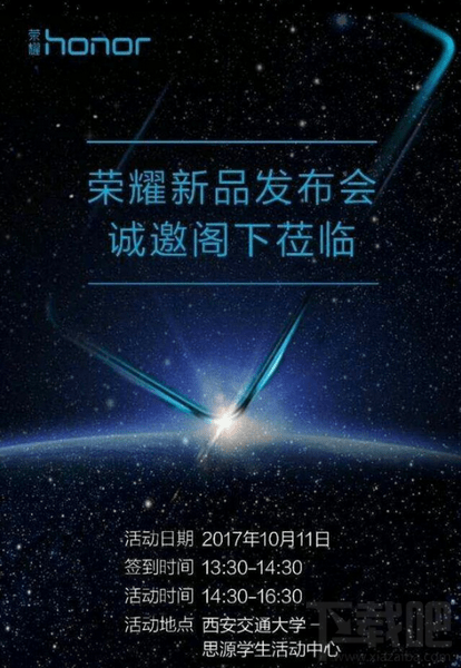 华为荣耀7x多少钱？华为荣耀7x什么时候上市？