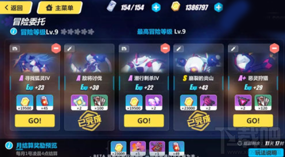 崩坏3新版世界怎么算收益 崩坏3驱魔增加月结奖励