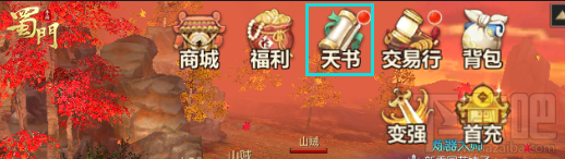 蜀门手游怎么获取满活跃？蜀门手游活跃度获取攻略