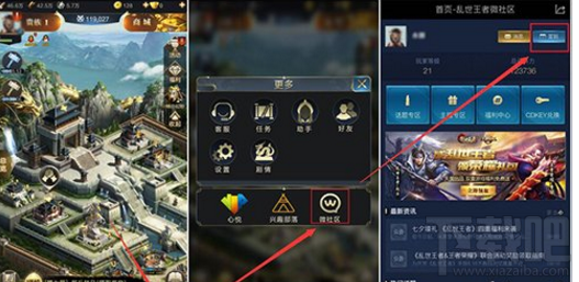 乱世王者每日资源怎么领取？乱世王者微社区签到攻略