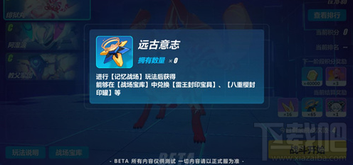 崩坏3雷王封印宝具如何获得 崩坏3雷王封印宝具的作用