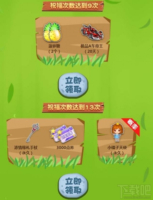 qq飞车国庆大阅兵礼包领取地址 qq飞车国庆大阅兵活动介绍