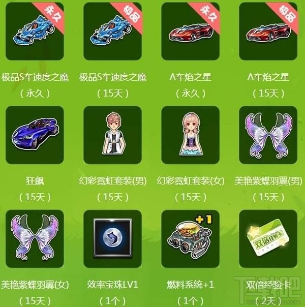 qq飞车国庆大阅兵礼包领取地址 qq飞车国庆大阅兵活动介绍