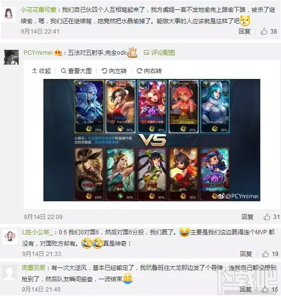 王者荣耀这都能赢的局有哪些？